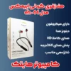 هندزفری بلوتوثی اپیمکس مدل EH-44